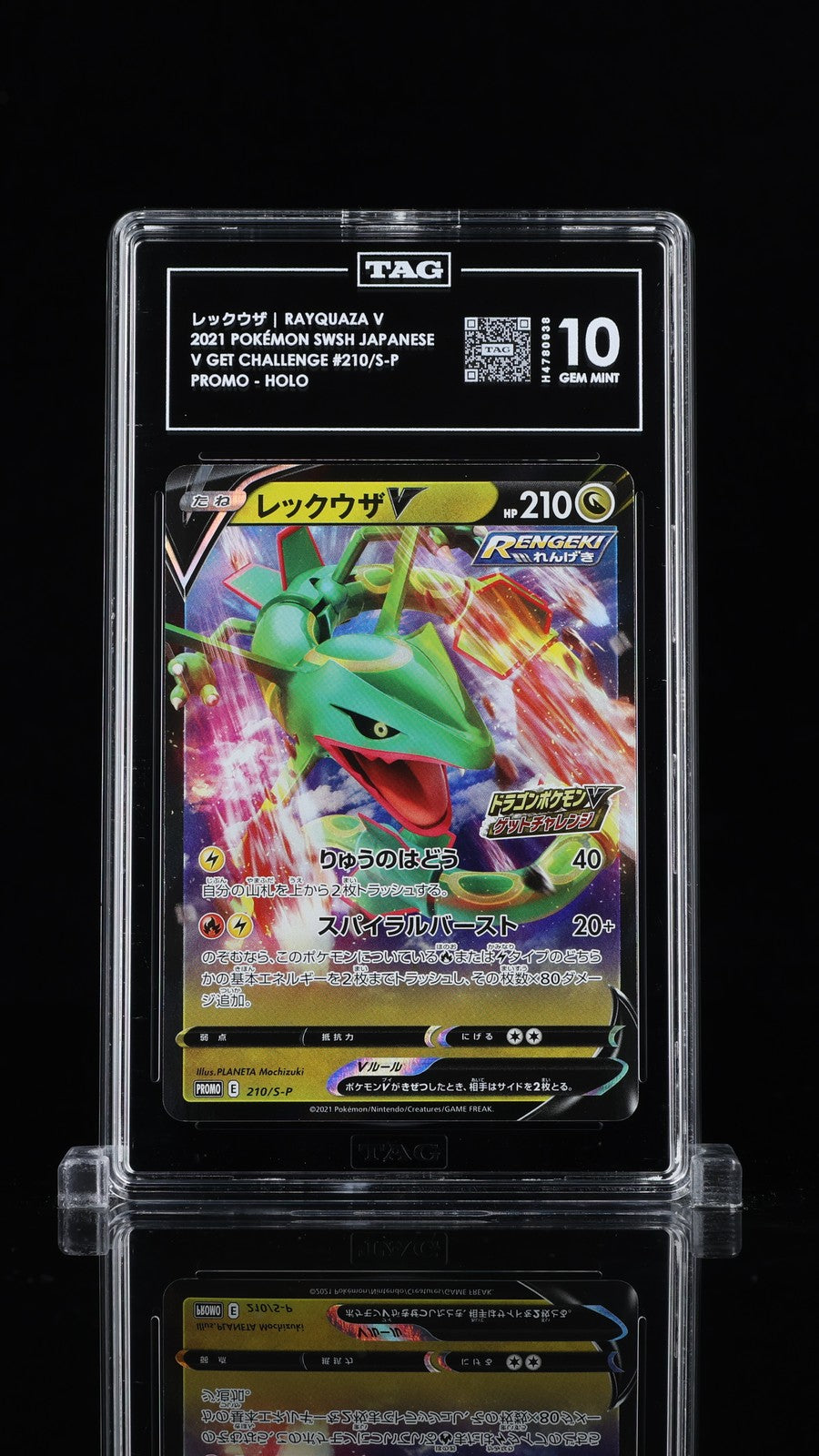 TAG 10 GEM MINT JAPANESE POKEMON 2021 RAYQUAZA V 210/S-P PROMO DRAGON PKMN V
