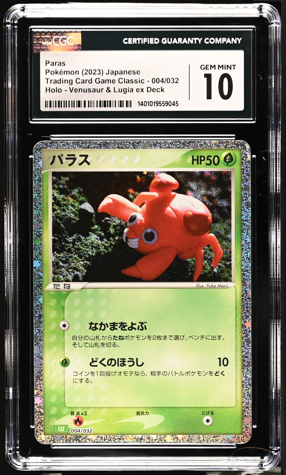 CGC 10 GEM MINT Japanese Pokémon 2023 Paras 004/032 CLF Venusaur & Lugia ex