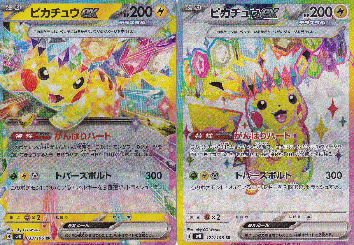 SET 2 Japanese Pokemon CARD PIKACHU EX 033/106 122/106 SV8