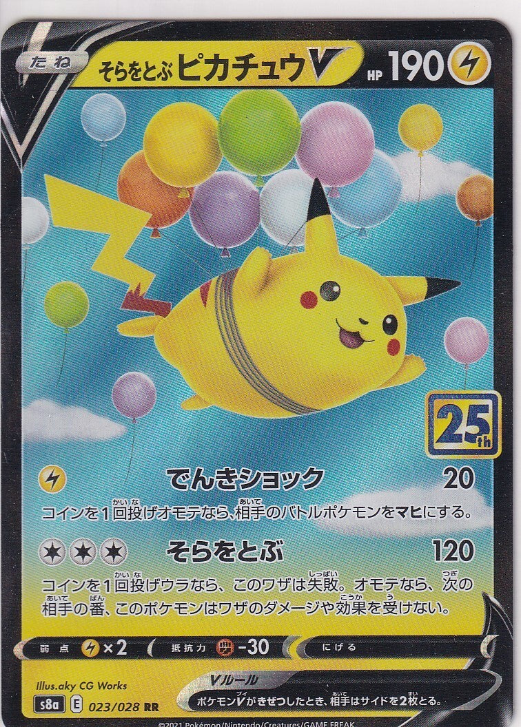 Japanese Pokemon Card Flying Pikachu V 023/028 25th Anniversary S8a NM
