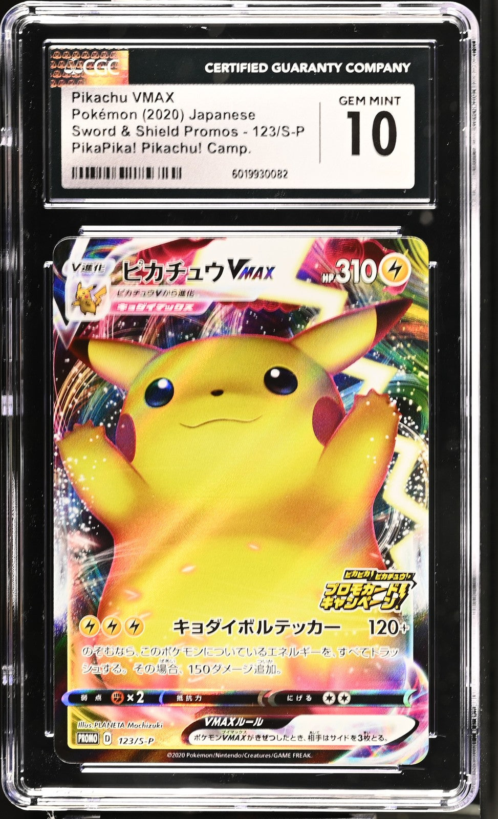 CGC 10 GEM MINT JAPANESE POKEMON 2020 PIKACHU VMAX 123/S-P PIKACHU! CMPGN. PROMO