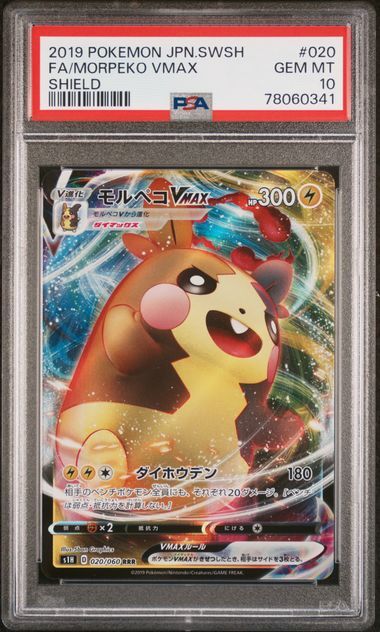 PSA 10 GEM MINT Japanese Pokemon 2019 Morpeko VMAX 020/060 Shield S1H