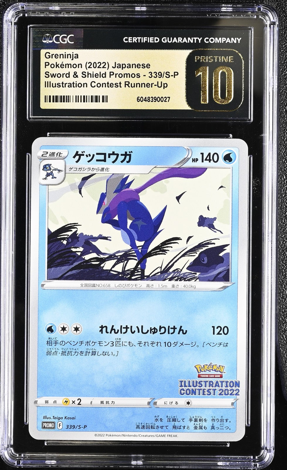 CGC 10 PRISTINE JAPANESE POKEMON 2022 GRENINJA 339/S-P ILLUSTRATION PROMO