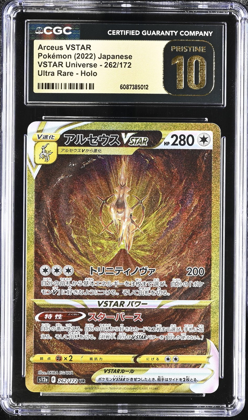 CGC 10 PRISTINE JAPANESE POKEMON 2022 ARCEUS 262/172 VSTAR UNIVERSE S12a