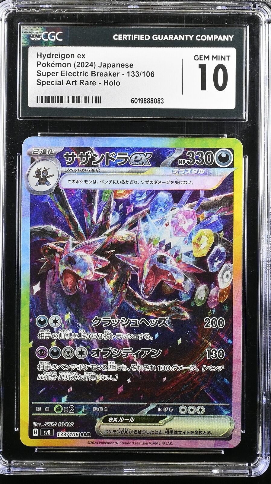 CGC 10 GEM MINT JAPANESE POKEMON 2024 HYDREIGON EX 133/106 SUPER ELECTRIC SV8