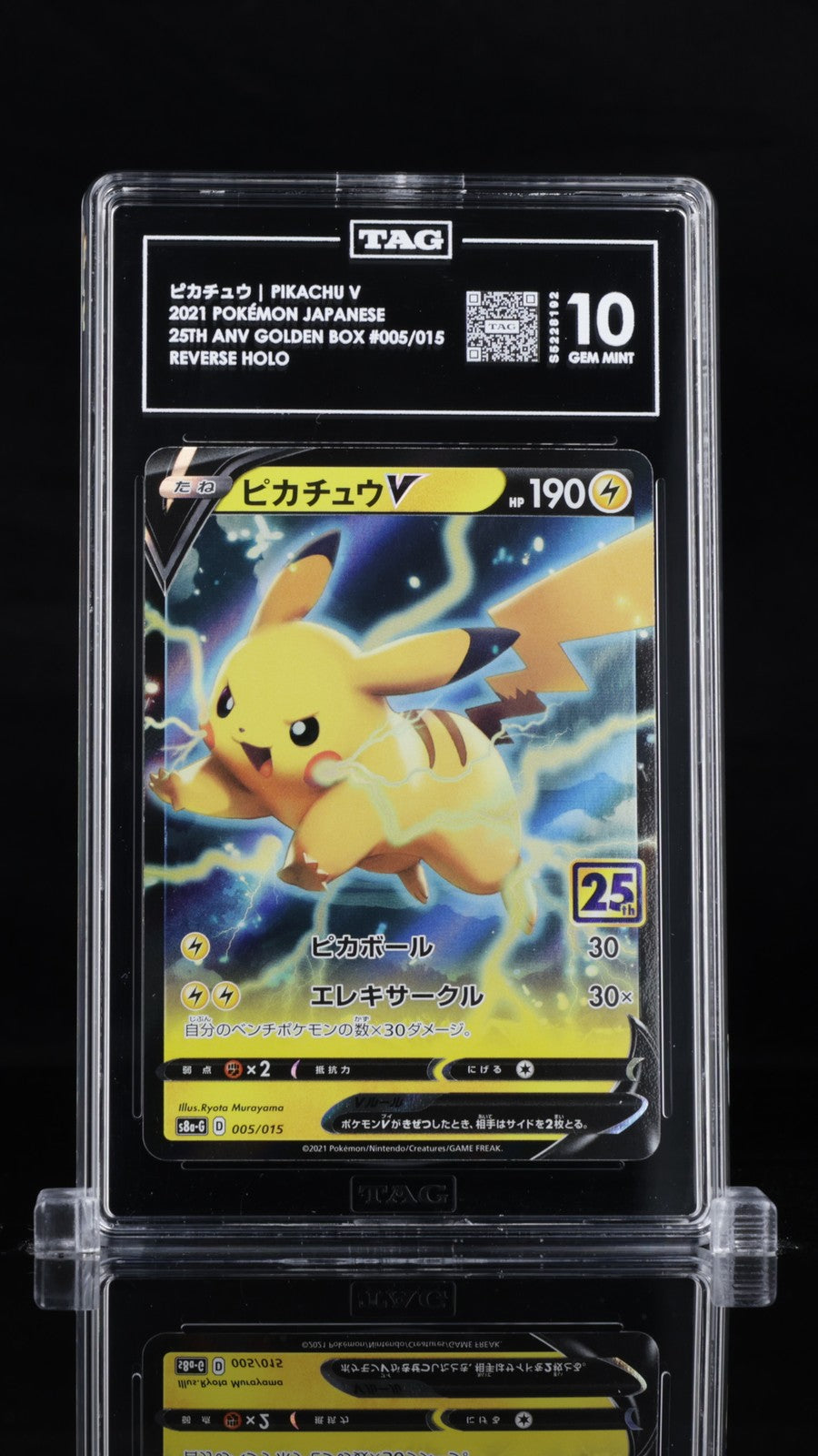 TAG 10 GEM MINT POKEMON JAPANESE 2021 Pikachu V 005/015 25th Anniv. Golden Box