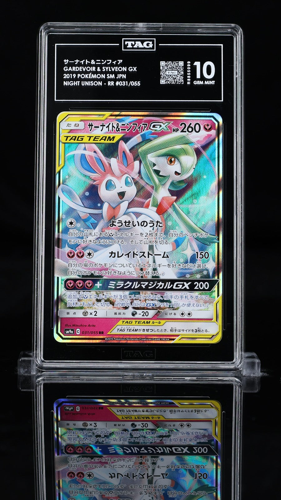 TAG 10 GEM MINT Japanese Pokemon 2019 Gardevoir & Sylveon GX 031/055 SM9a