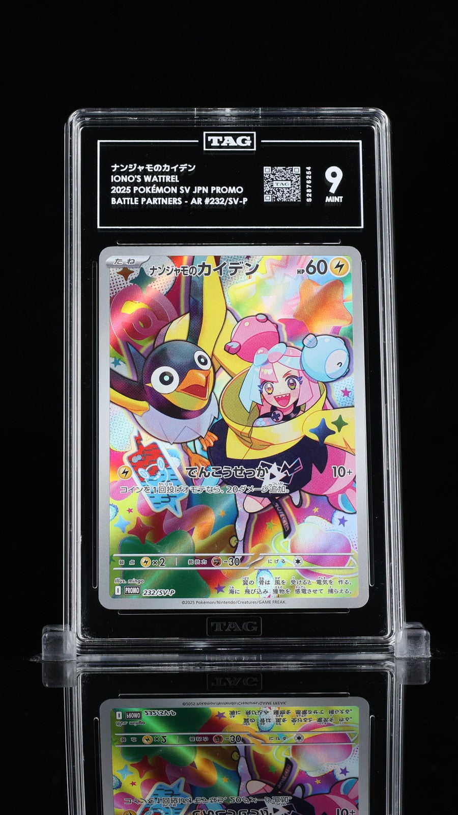 TAG 9 MINT Japanese Pokemon 2025 Iono's Wattrel 232/SV-P Promotional PROMO
