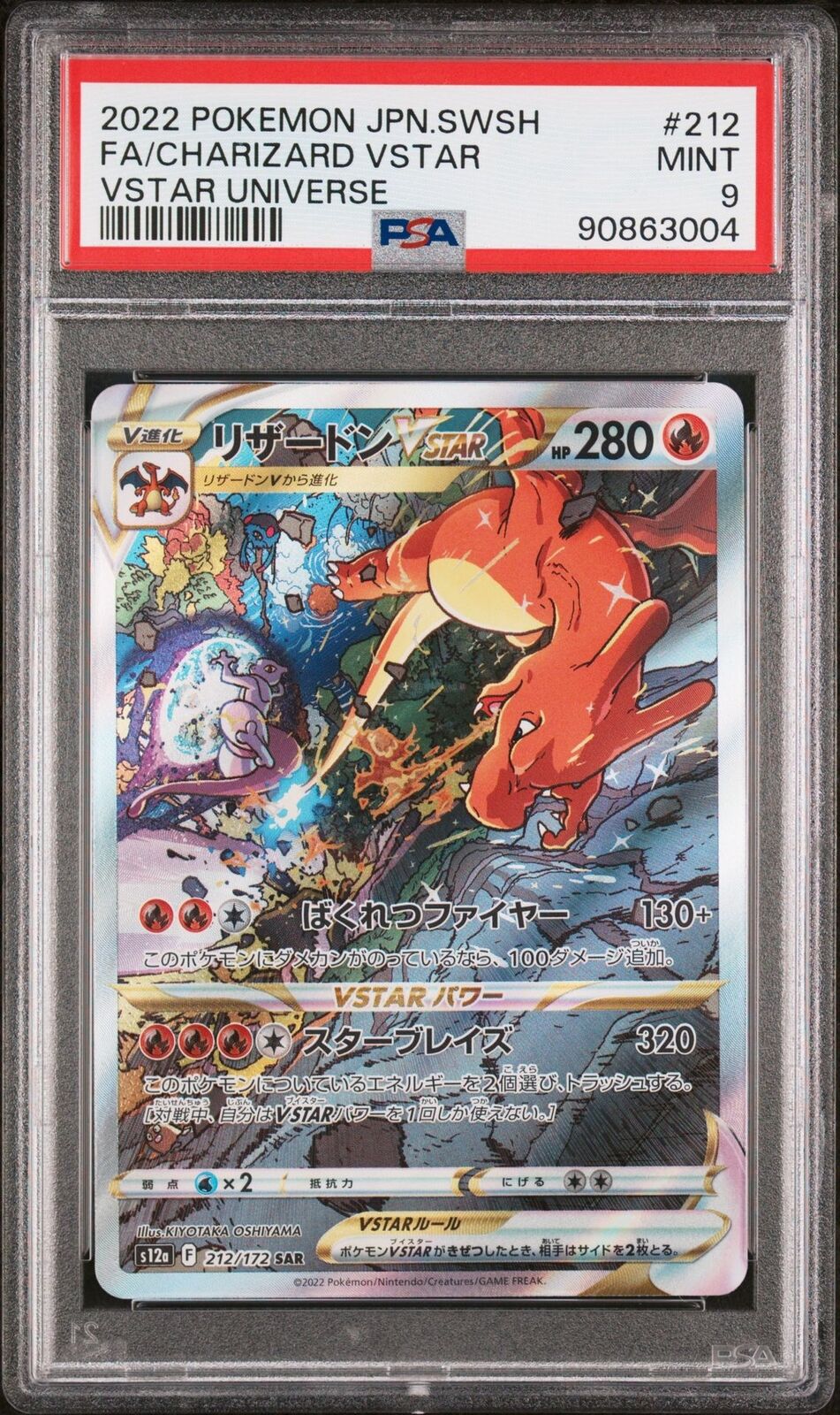 PSA 9 MINT JAPANESE POKEMON 2022 CHARIZARD VSTAR 212/172 V. UNIVERSE S12a