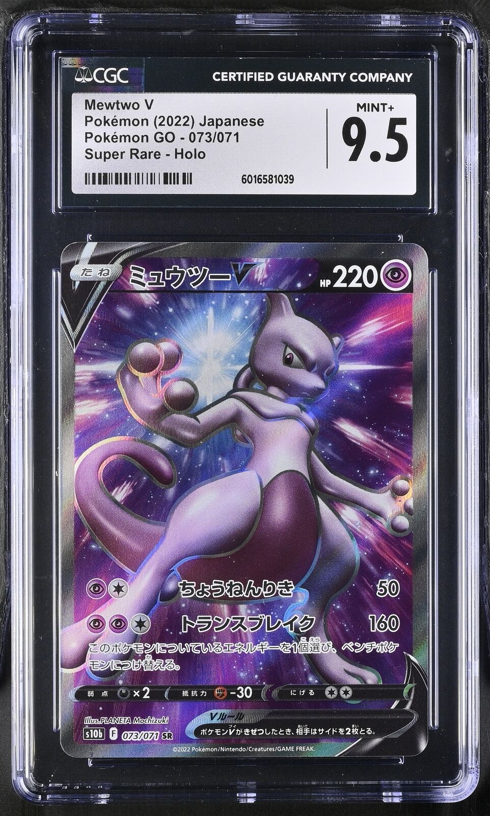 CGC 9.5 MINT+ Japanese Pokemon 2022 Mewtwo V 073/071 Pokémon GO S10b