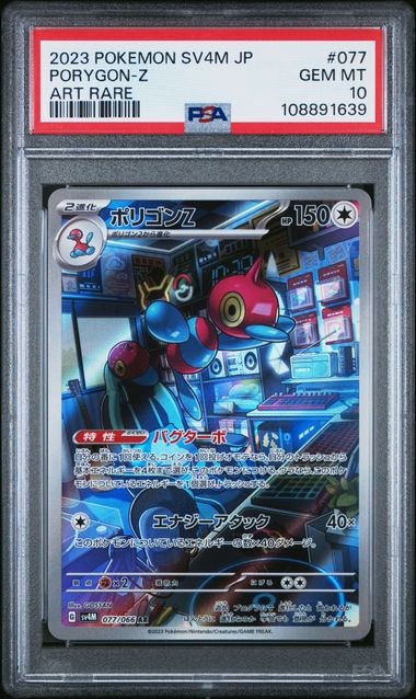 PSA 10 GEM MINT Japanese Pokemon 2023 Porygon-Z 077/066 Future Flash Sv4M