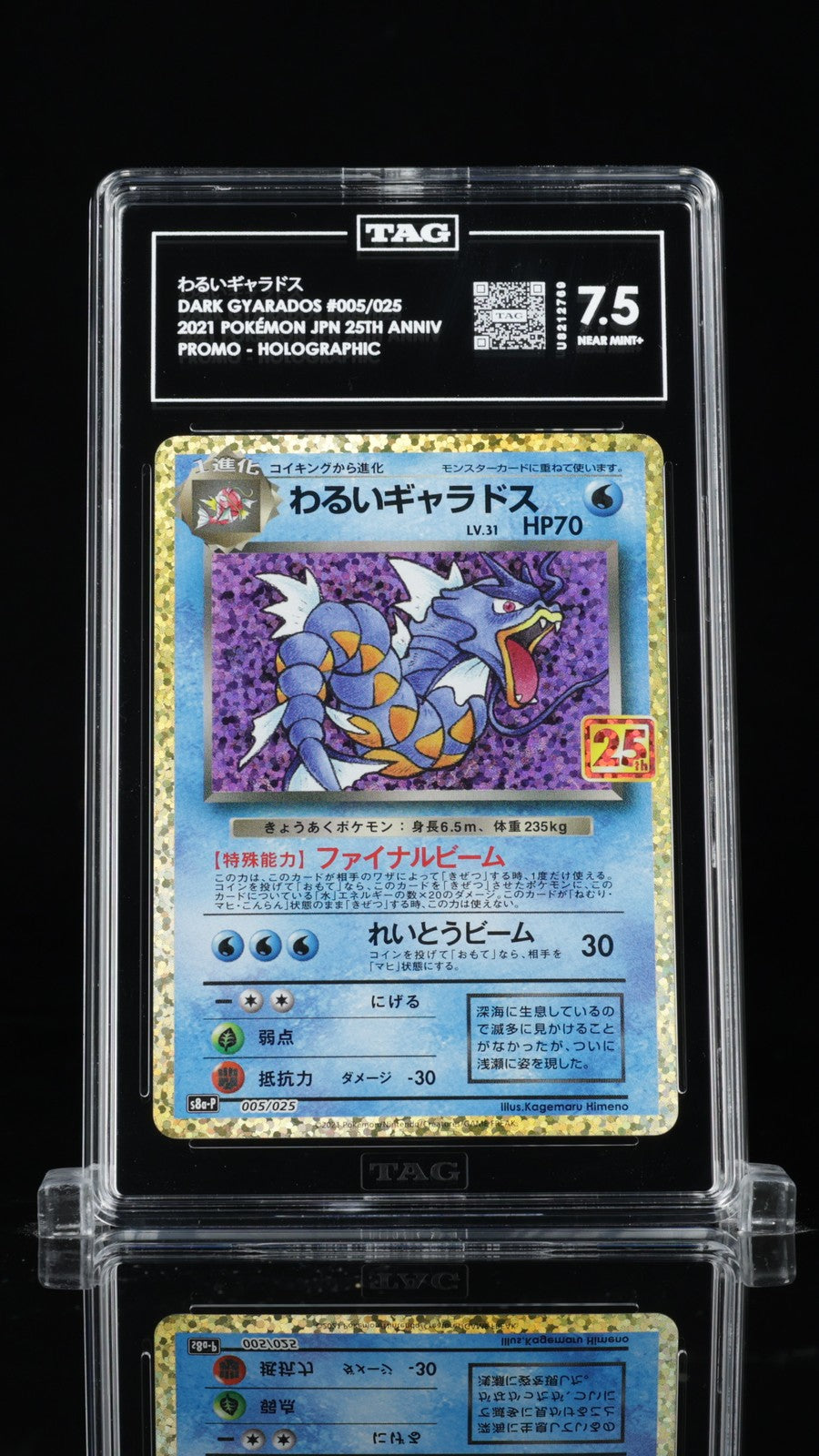 TAG 7.5 NEAR MINT+ Japanese Pokemon 2021 Dark Gyarados 005/025 S8a P 25th Anni