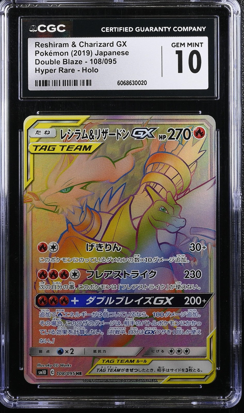 CGC 10 GEM MINT Japanese Pokemon 2019 Reshiram Charizard GX 108/095 Double SM10