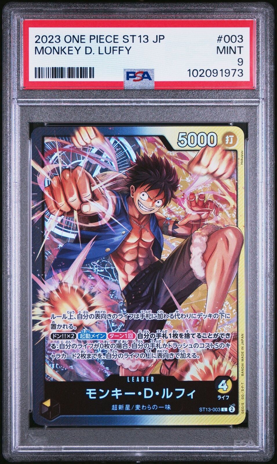 PSA 9 MINT JAPANESE ONE PIECE 2023 MONKEY D. LUFFY ST13-003 THREE BROTHERS