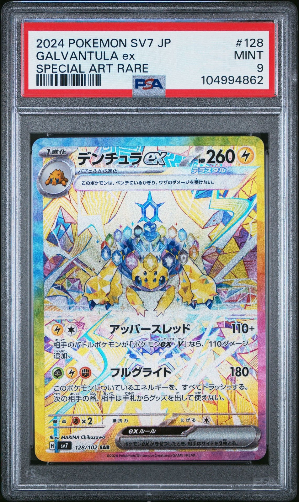 PSA 9 MINT JAPANESE POKEMON 2024 Galvantula ex 128/102 Scarlet & Violet SV7