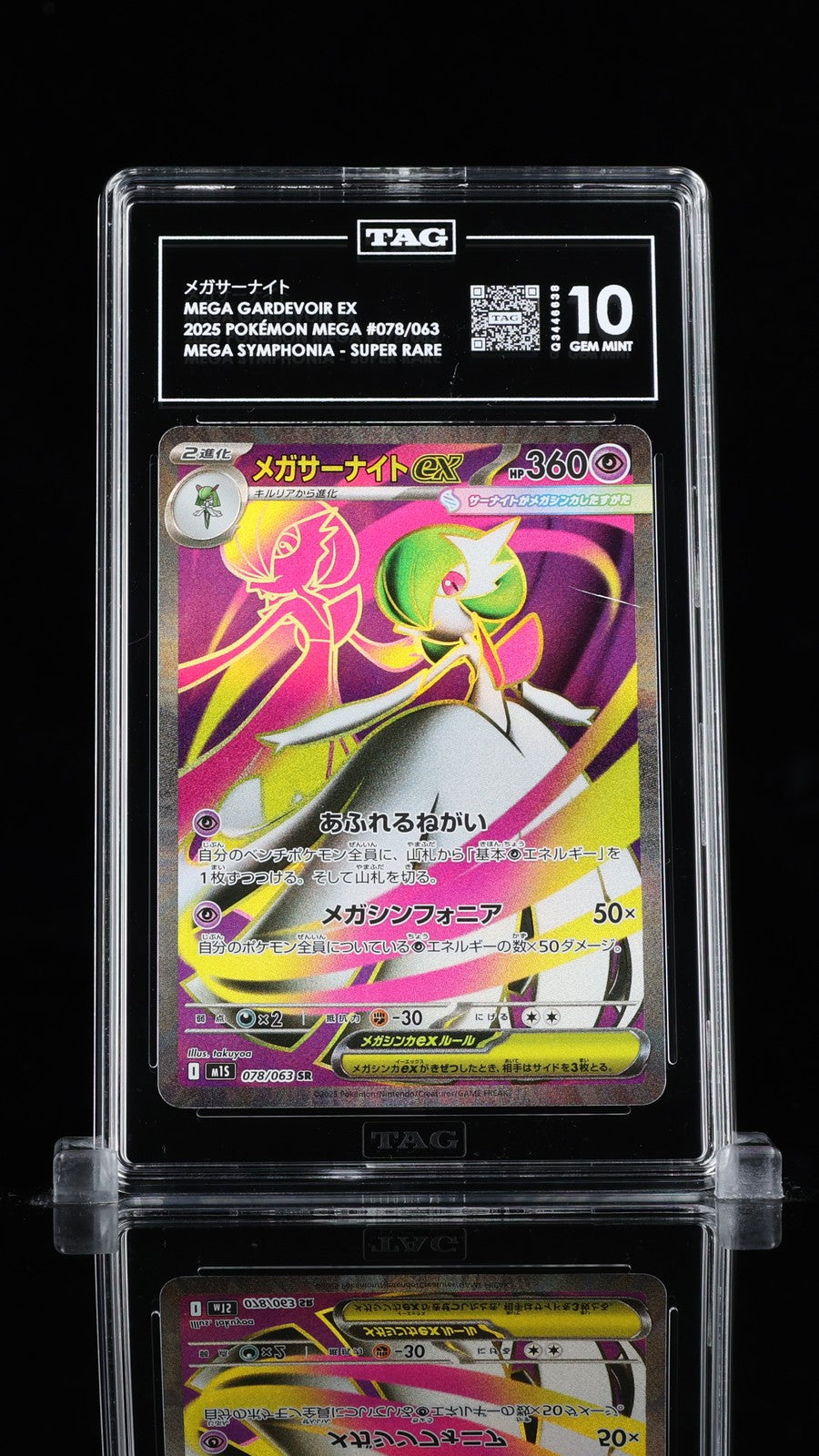 TAG 10 GEM MINT JAPANESE POKEMON 2025 GARDEVOIR 078/063 Mega Symphonia M1S