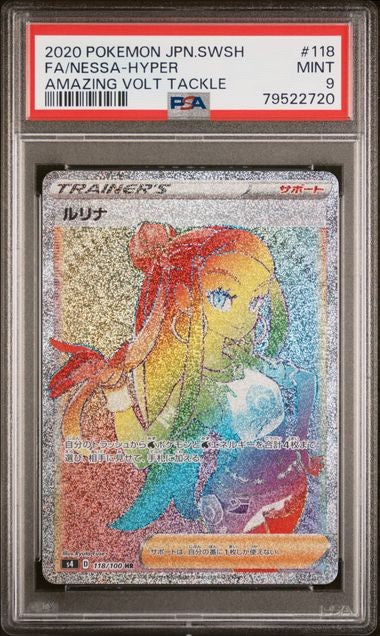 PSA 9 MINT JAPANESE POKEMON 2020 NESSA HYPER 118/100 AMAZING VOLT TACKLE S4