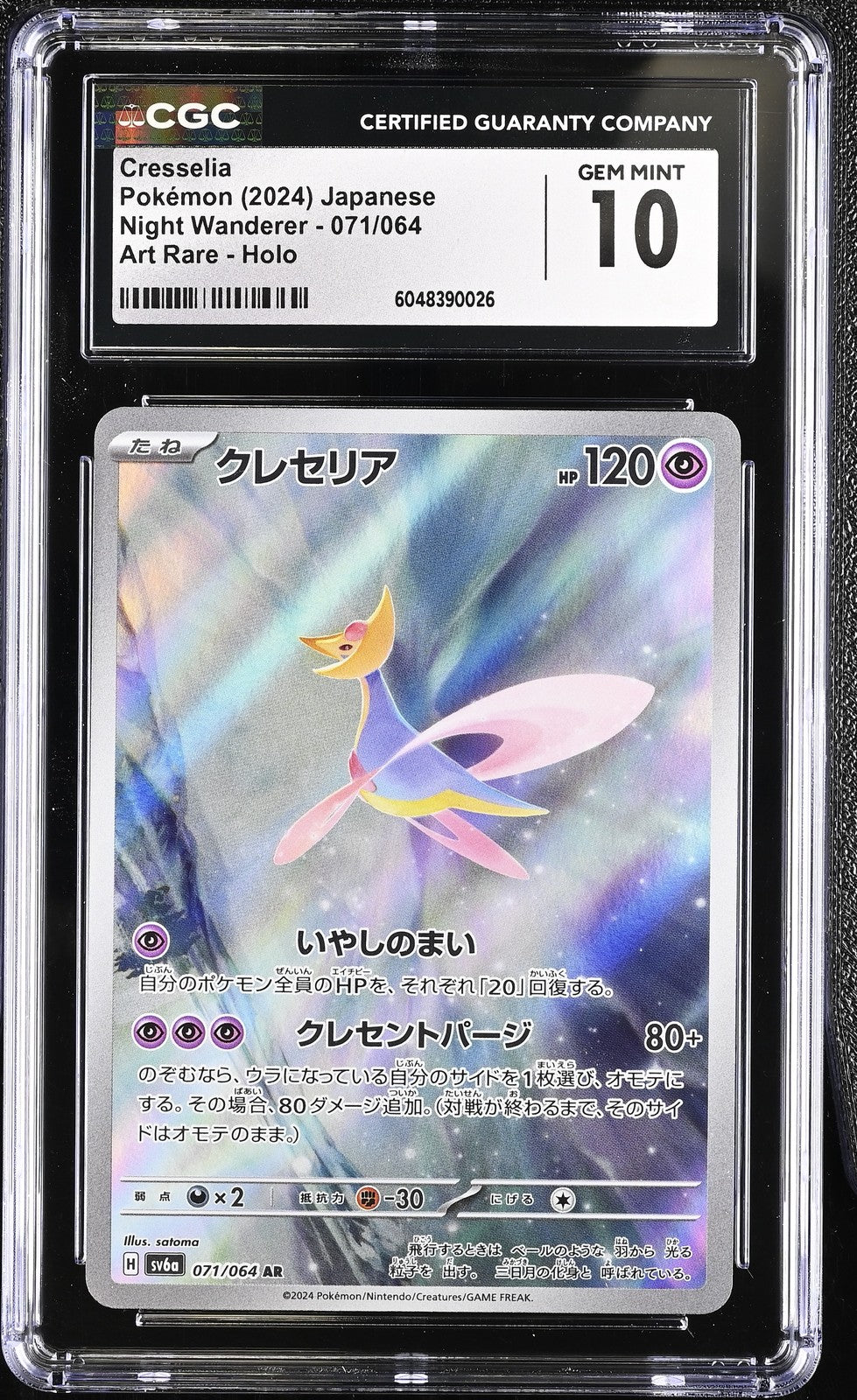 CGC 10 GEM MINT Japanese Pokemon 2024 Cresselia 071/064 Night Wanderer sv6a