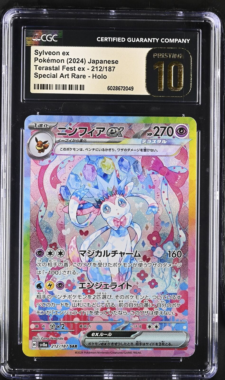 CGC 10 PRISTINE JAPANESE POKEMON 2024 SYLVEON EX 212/187 TERASTAL FESTIVAL SV8a