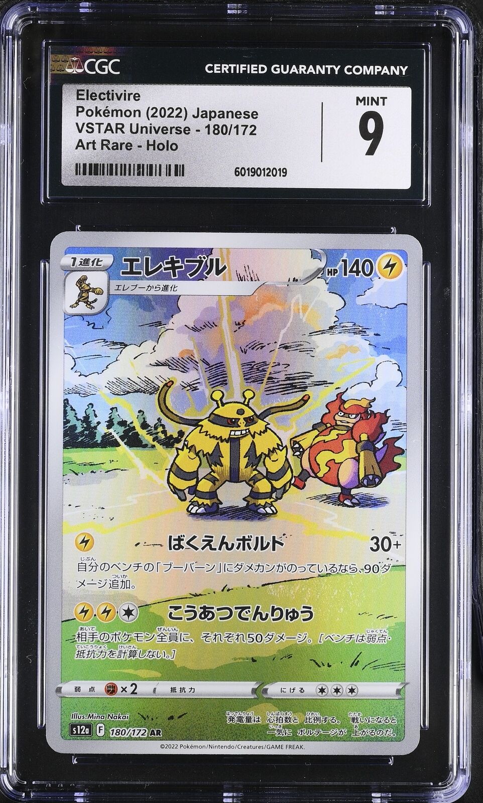 CGC 9 MINT Japanese Pokémon 2022 Electivire 180/172 S12a Art Rare