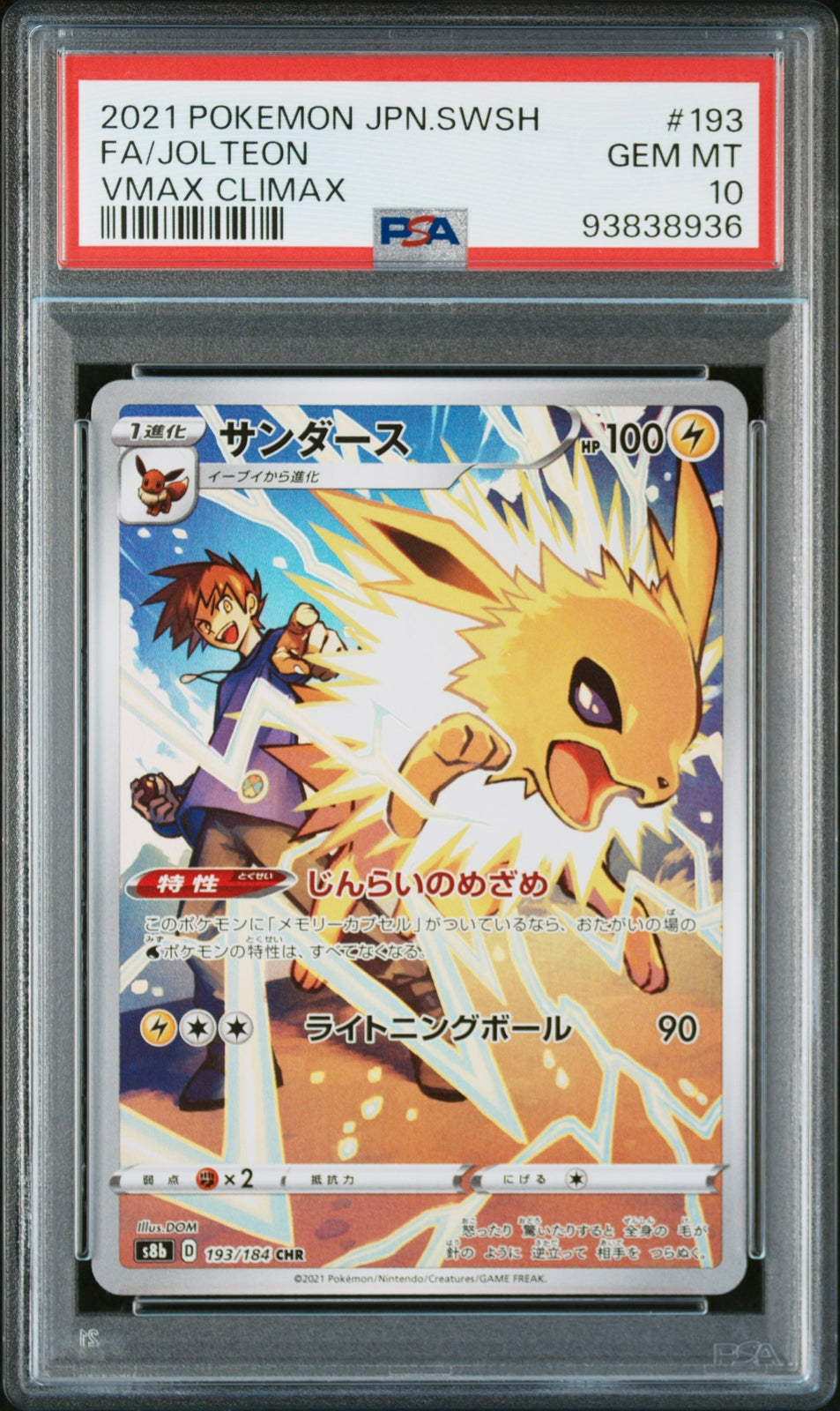 PSA 10 GEM MINT JAPANESE POKEMON 2021 JOLTEON 193/184 VMAX CLIMAX