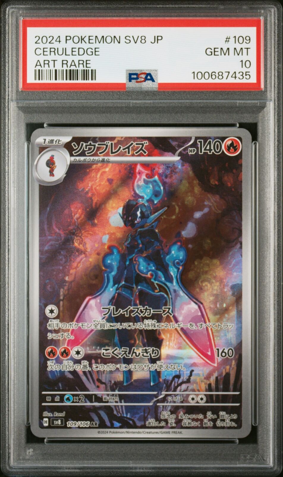 PSA 10 GEM MINT JAPANESE POKEMON 2024 CERULEDGE 109/106 AR SV8