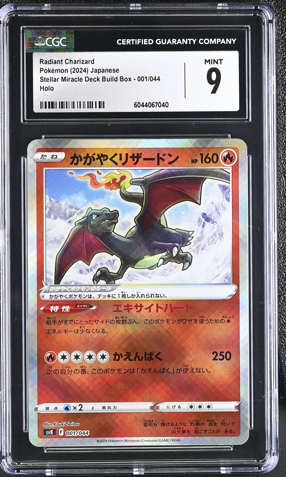 CGC 9 MINT JAPANESE POKEMON CARD 2024 Radiant Charizard 001/044 Miracle SVK