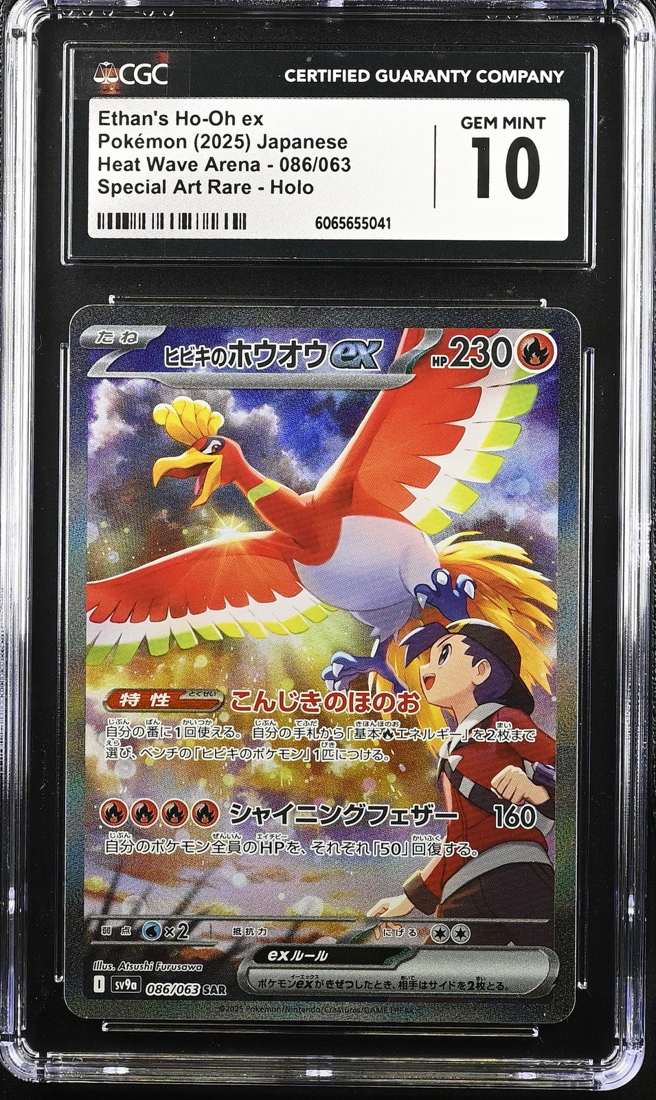 CGC 10 GEM MINT JAPANESE POKEMON 2025 Ethan's Ho-Oh ex 086/063 Heat Wave SV9a