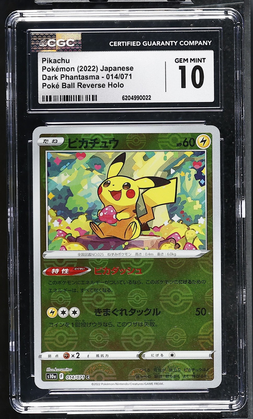 CGC 10 GEM MINT JAPANESE POKEMON 2022 PIKACHU REVERSE 014/071 DARK S10a
