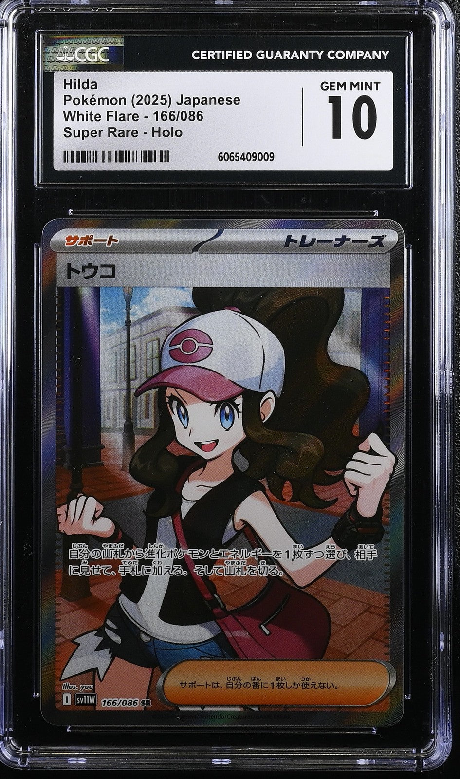 CGC 10 GEM MINT JAPANESE POKEMON 2025 HILDA 166/086 White SV11W