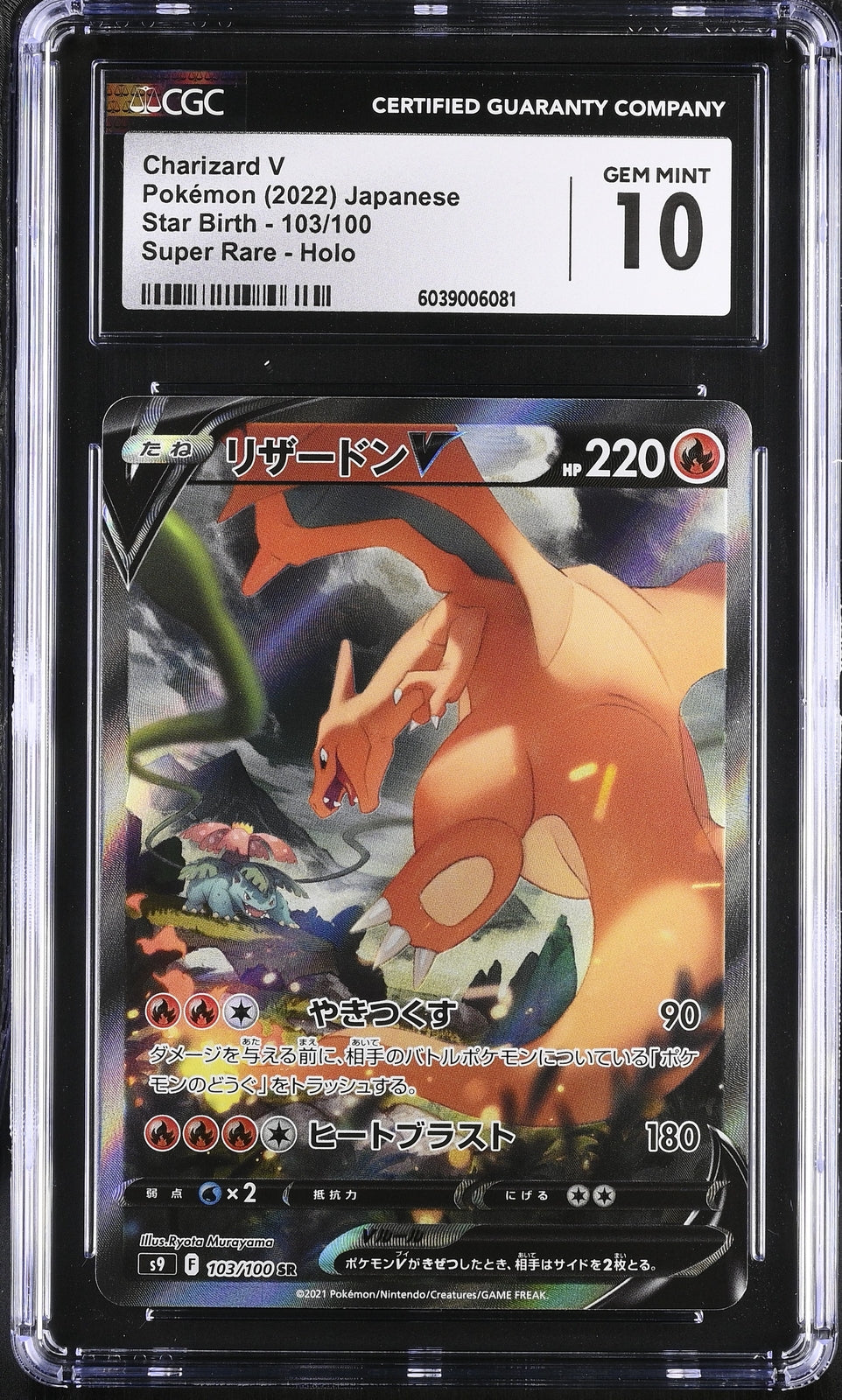 CGC 10 GEM MINT JAPANESE POKEMON 2022 CHARIZARD V 103/100 STAR BIRTH S9