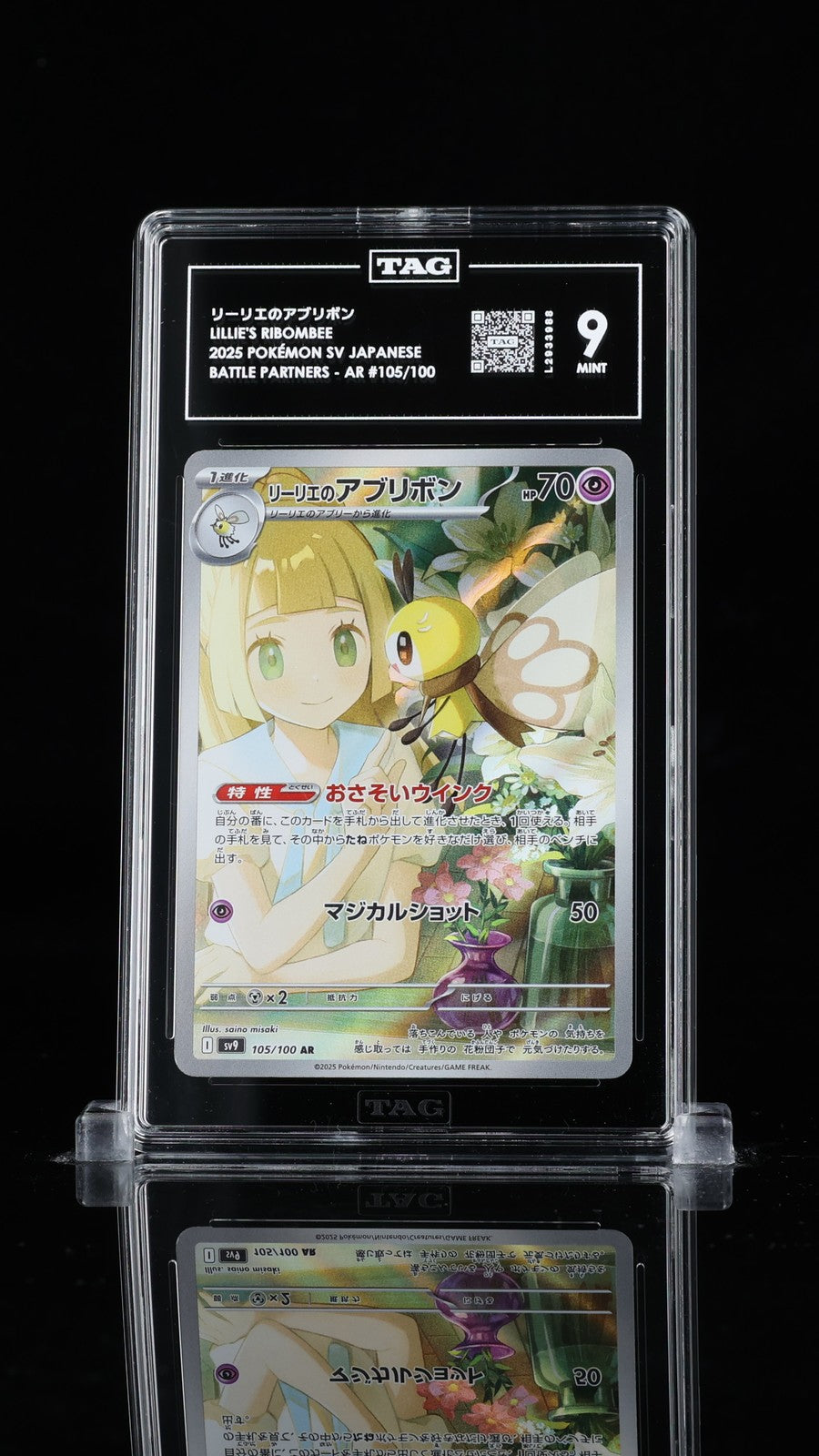 TAG 9 MINT JAPANESE POKEMON 2025 Lillie'ss Ribombee 105/100 Partners SV9
