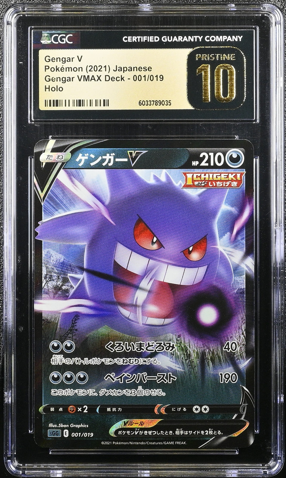 CGC 10 PRISTINE Japanese Pokemon 2021 Gengar V 001/019 Gengar VMAX High SGG