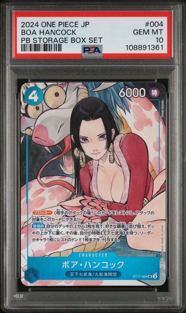 PSA 10 GEM MINT  JAPANESE ONE PIECE 2024 Boa Hancock ST17-004 PRB Storage Box