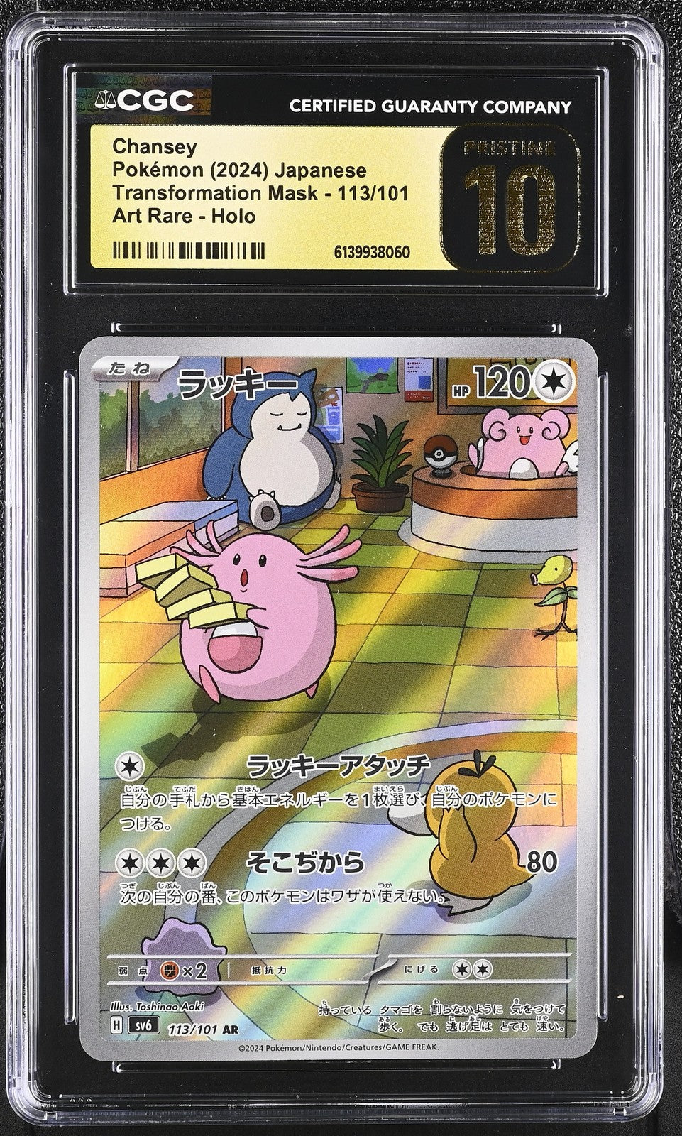 CGC 10 PRISTINE Japanese Pokemon 2024 Chansey 113/101 Mask of Change SV6 AR