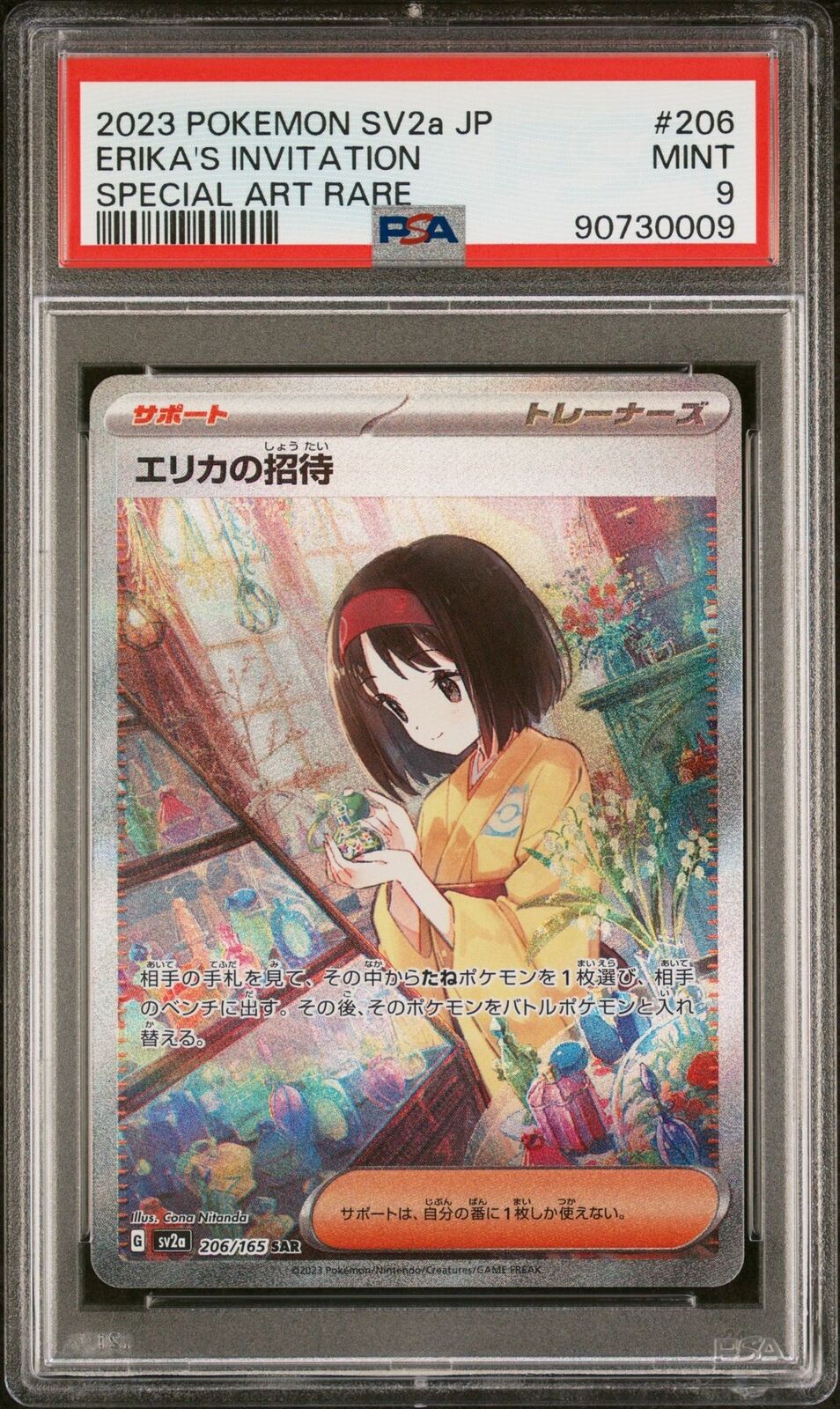 PSA 9 MINT JAPANESE POKEMON 2023 ERIKA'S INVITATION 206/165 SUPER RARE SV2a