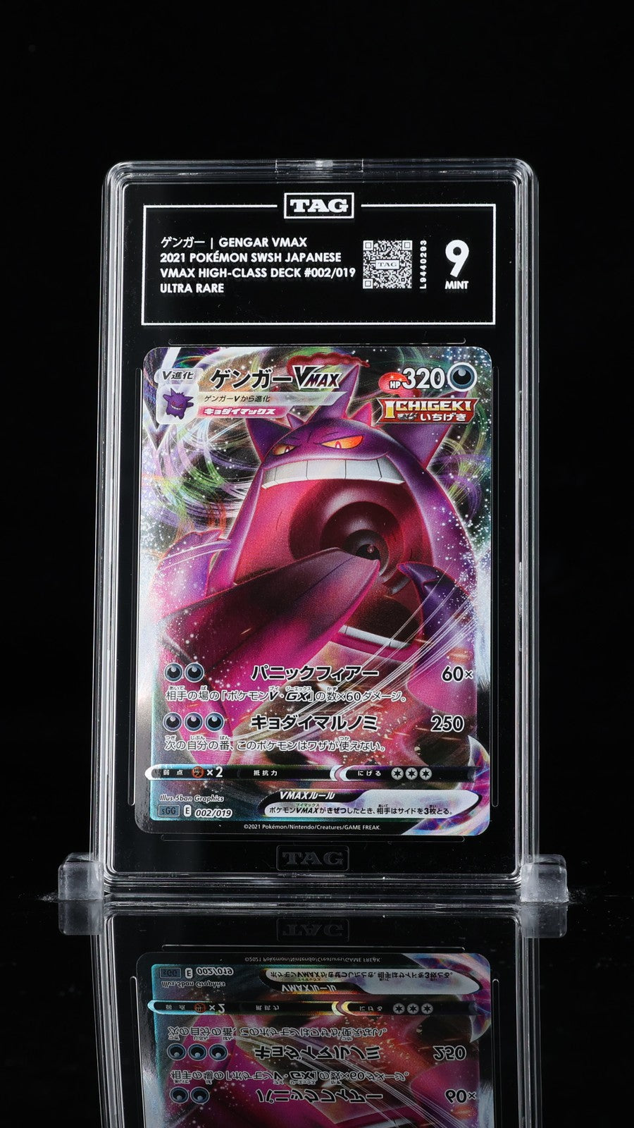 TAG 9 MINT Japanese Pokemon 2021 Gengar VMAX 002/019 Gengar VMAX Deck SGG