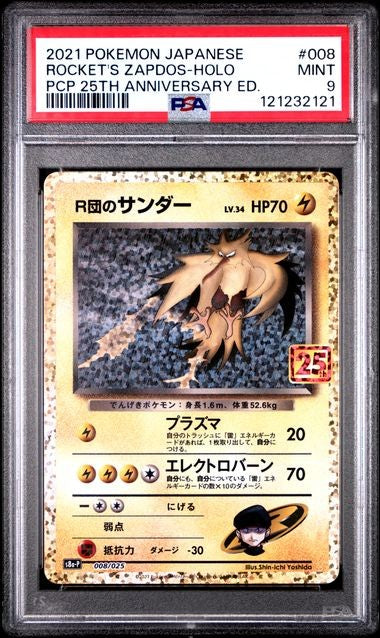 PSA 9 MINT JAPANESE POKEMON 2021 ROCKET'S ZAPDOS HOLO 008/025 25TH S8aP