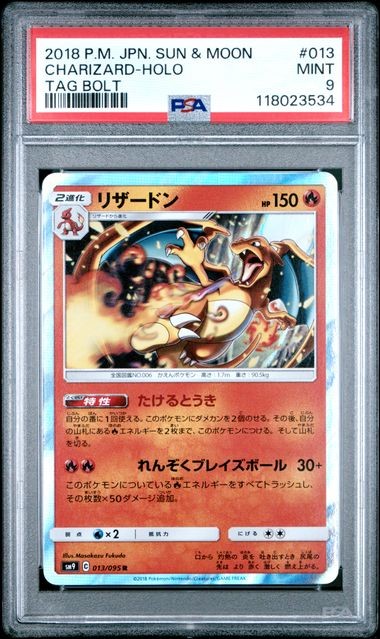PSA 9 MINT JAPANESE POKEMON 2018 CHARIZARD HOLO 013/095 TAG BOLT SM9