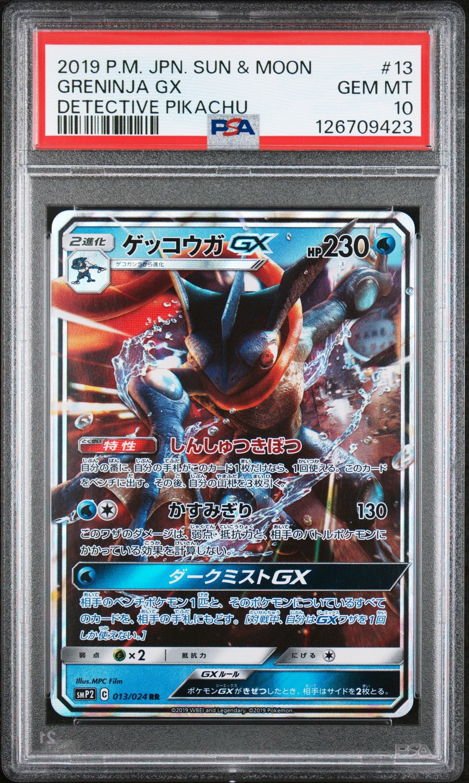 PSA 10 GEM MINT Japanese Pokemon 2019 Greninja GX 013/024 Detective Pikachu SMP2