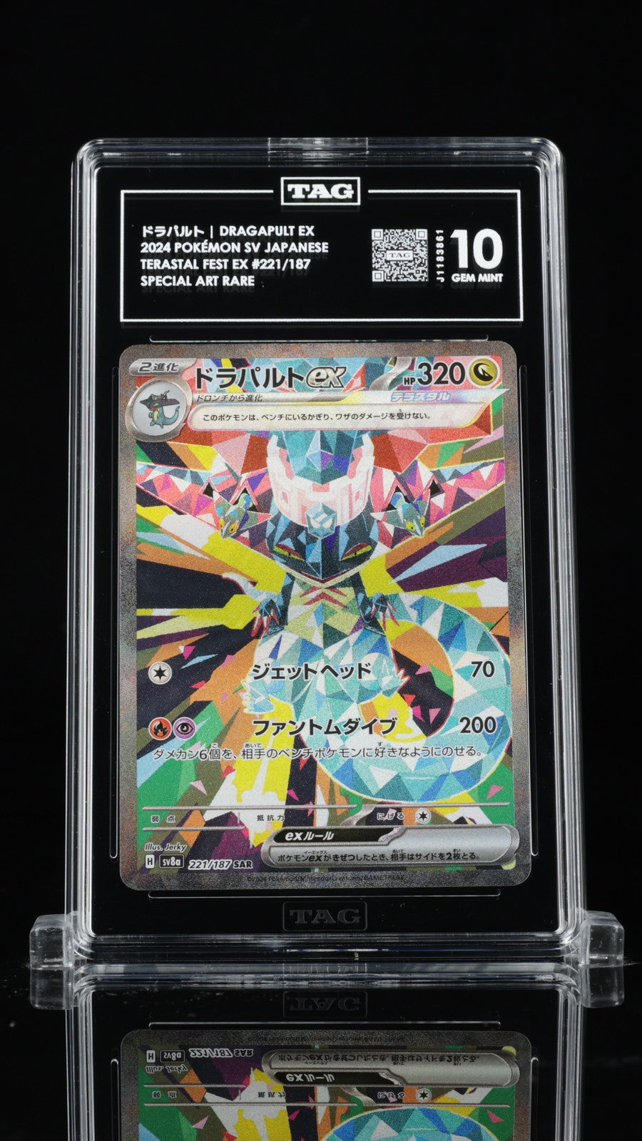 TAG 10 GEM MINT JAPANESE POKEMON CARD Dragapult ex 221/187 Terastal Fest SV8a