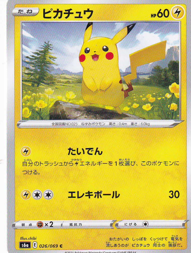 JAPANESE POKEMON CARD 2021  PIKACHU 026/069 EEVEE HEROES S6a