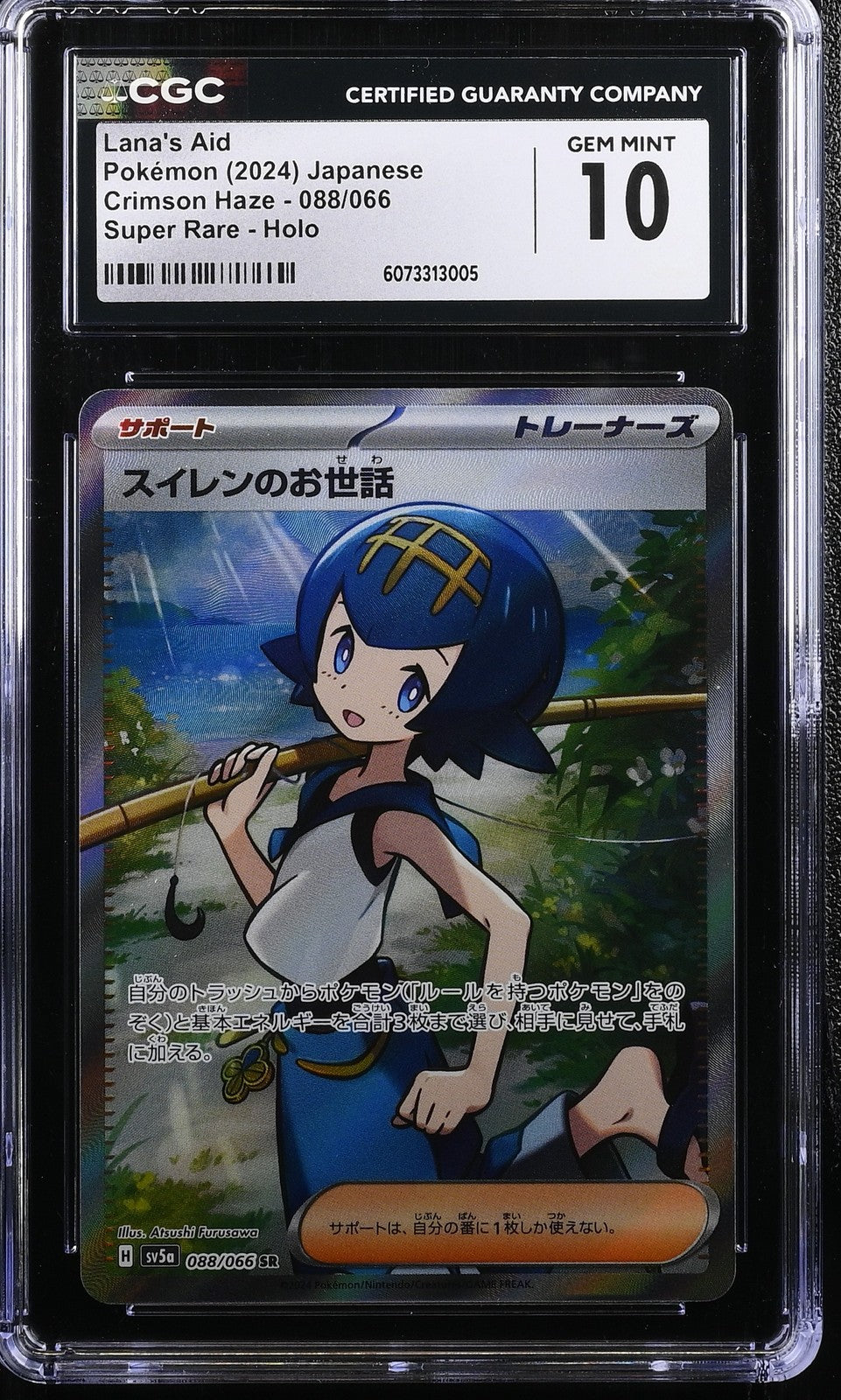 CGC 10 GEM MINT JAPANESE POKEMON 2024 LANA'S ASSISTANCE 088/066 SUPER RARE SV5a