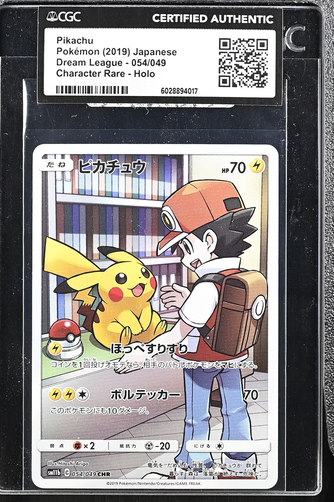 JAPANESE POKEMON PIKACHU 054/049 SM11b CGC CERTIFIED AUTHENTIC in SEALED SLEEVE
