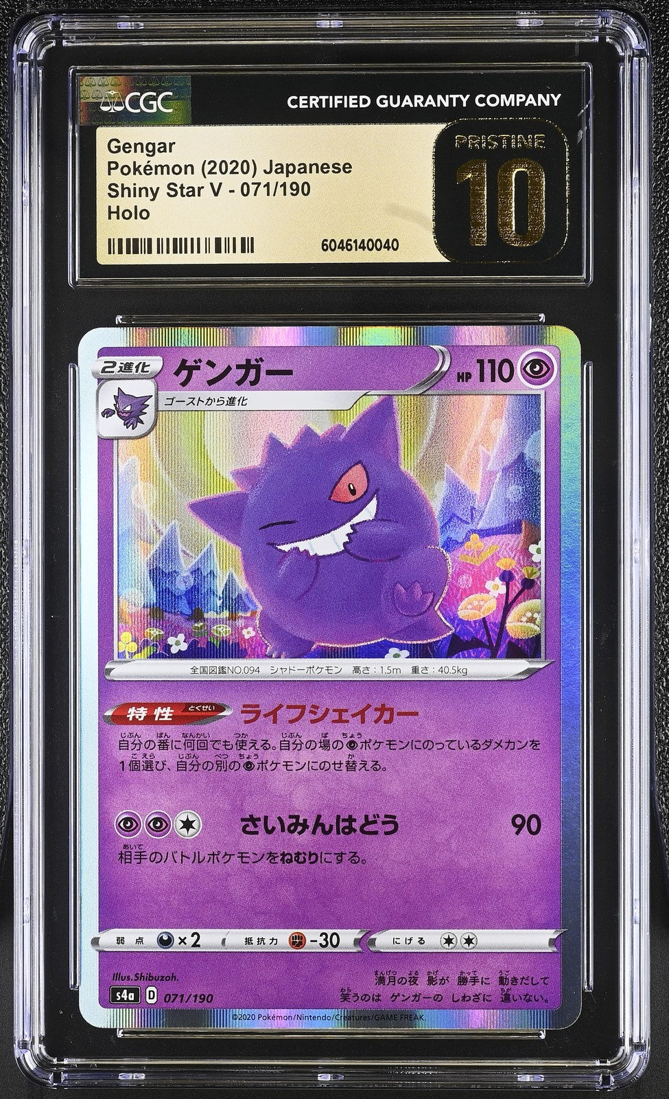 CGC 10 PRISTINE Japanese Pokemon 2020 Gengar 071/190 Shiny Star V S4a