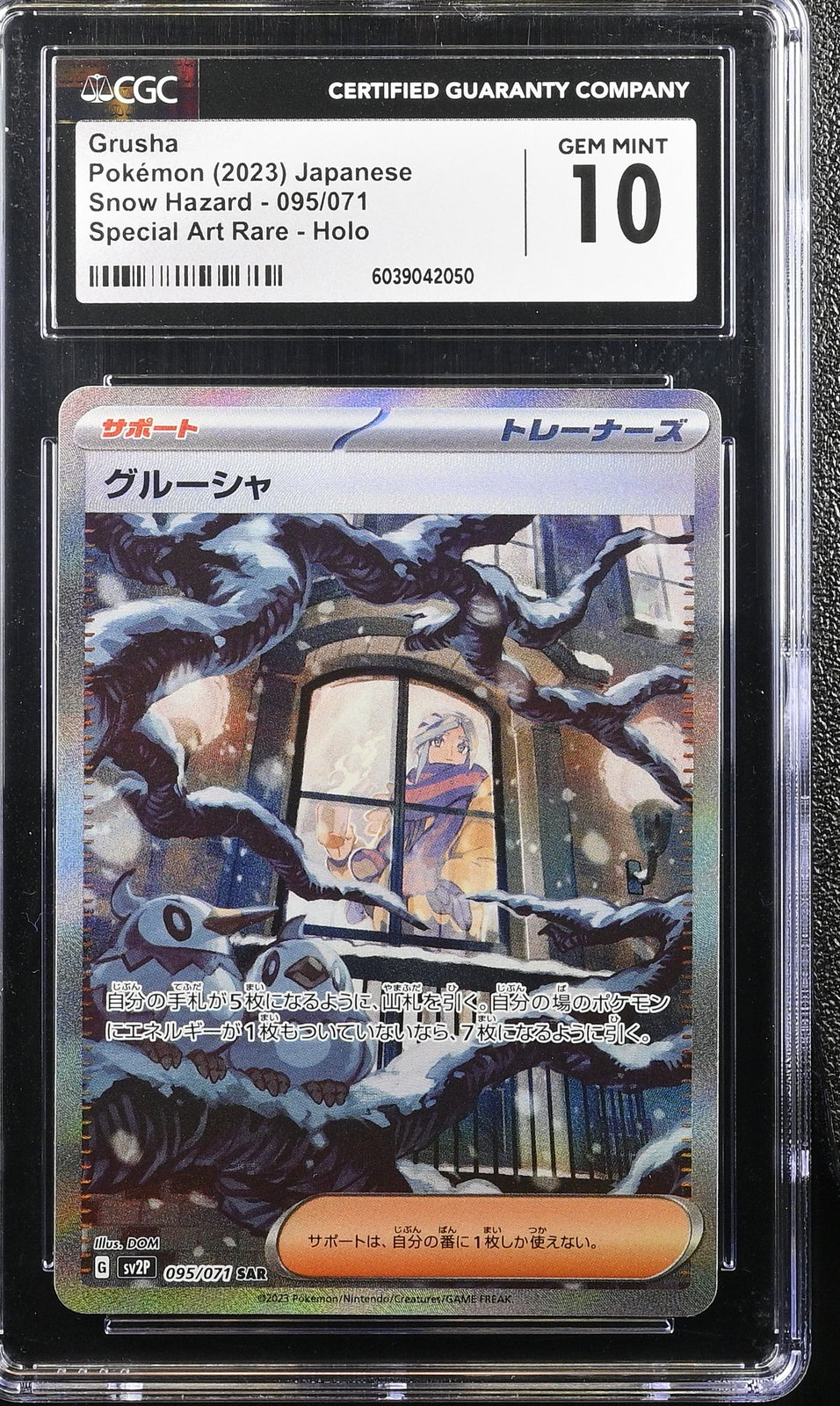 CGC 10 GEM MINT Japanese Pokemon 2023 Grusha 095/071 Snow Hazard Sv2P
