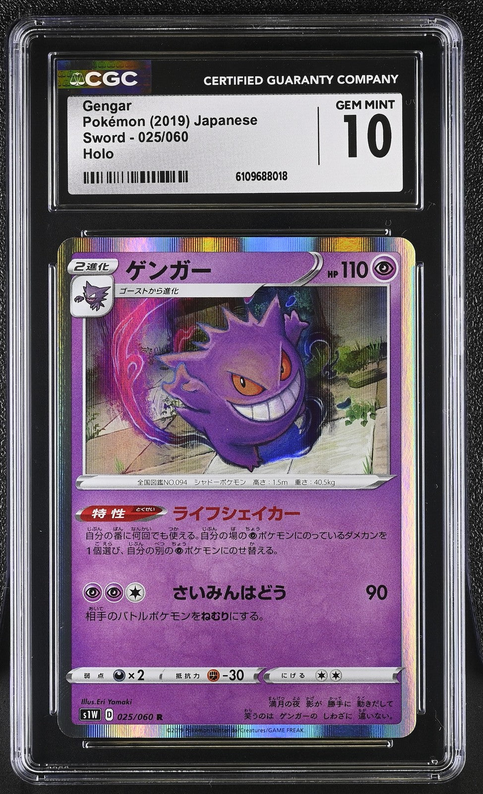 CGC 10 GEM MINT Japanese Pokemon 2019 Gengar R 025/060 Sword s1W