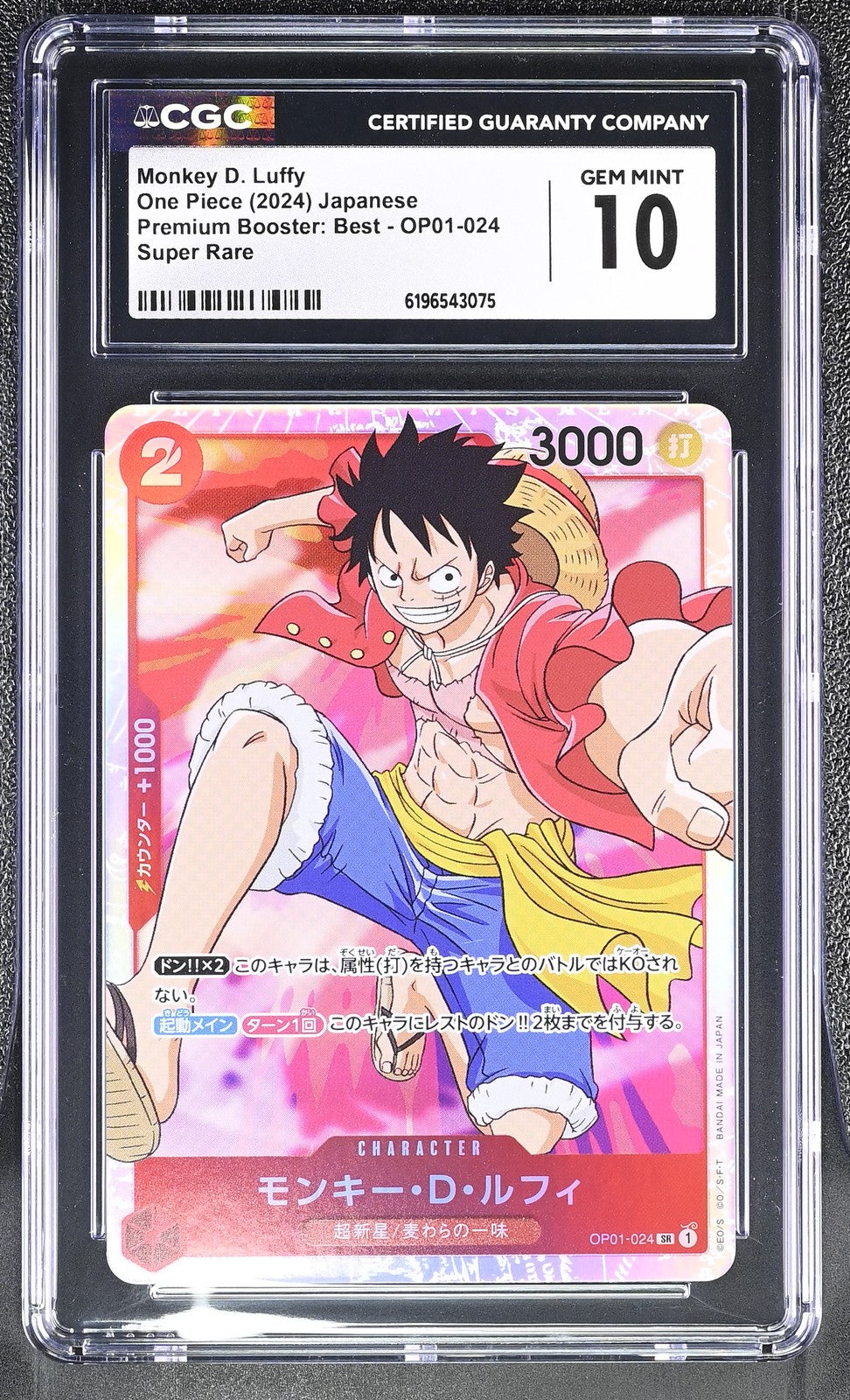 CGC 10 GEM MINT Japanese One Piece 2024 Monkey D. Luffy OP01-024 Premium Booster