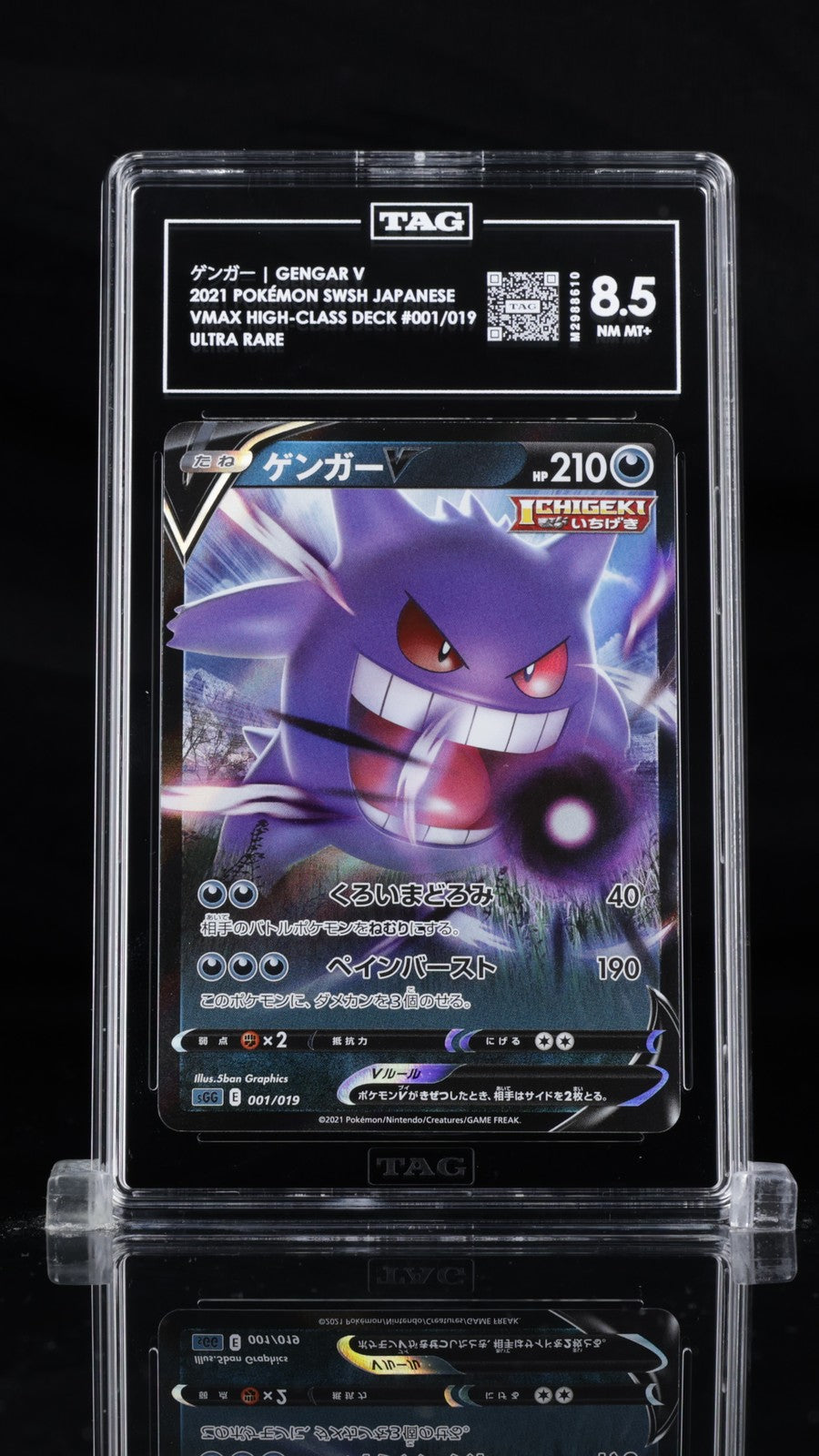 TAG 8.5 NM MT+ Japanese Pokemon 2021 Gengar V 001/019 Gengar VMAX High SGG