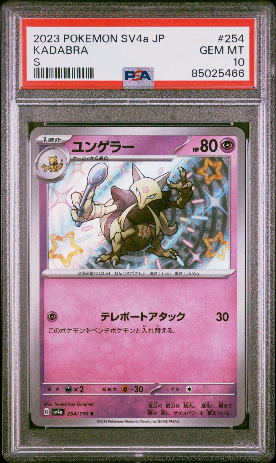 PSA 10 GEM MINT Japanese Pokemon 2023 Kadabra 254/190 Shiny Treasure ex Sv4a